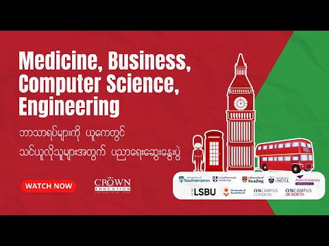 ❝Study Medicine, Business, Computer Science, and Engineering programs in the UK" thumbnail