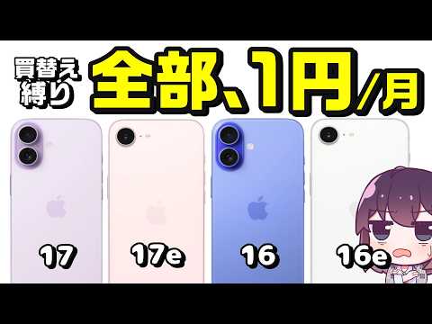 【混沌】iPhone販売現場、もう訳がわからない thumbnail