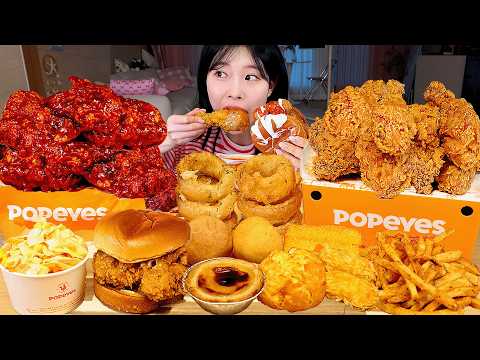 ASMR MUKBANG| POPEYES 후라이드치킨 양념치킨 치킨버거 치즈스틱 어니언링 먹방 & 레시피 FRIED CHICKEN AND CHICKEN BURGER EATING thumbnail