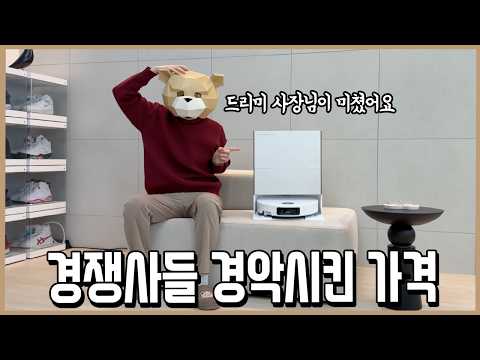 이 가격이면 어떻게 버텨;; 폭룡적 출시가 드리미 X60 Ultra 리뷰ㅣ니돈내맘 thumbnail