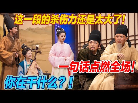 【2026最新喜剧】这一段的杀伤力还是太大了！创意满分！一句话点燃全场！你在干什么？！#喜人奇妙夜2 #喜夜 #喜剧 #一年一度喜剧大赛 #小品 thumbnail