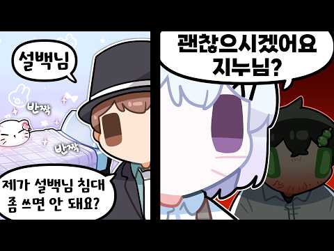 유명 여성 유튜버의 팬들에게 전면전을 신청한 사람 thumbnail