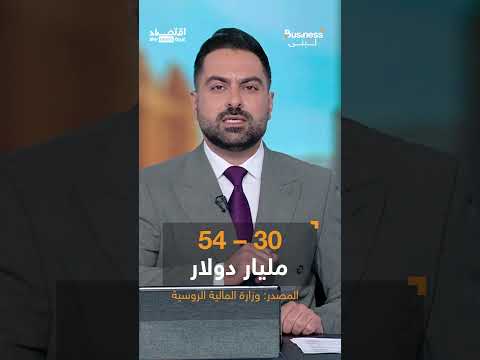 رسالة سرية تثير قلق بوتين.. وتكشف حقيقة كارثية حول حرب أوكرانيا | #بزنس_مع_لبنى thumbnail