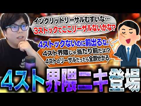 イングリッドで3ストックリーサル探してたら、4スト界隈ニキに説教されてしまいました【スト6・カワノ】 thumbnail