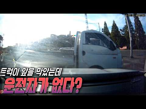 27078회. 직진신호에 교차로 통과하려는데 운전자없는 트럭이 좌측에서 우측으로 굴러가서 다른차와 사고남 thumbnail