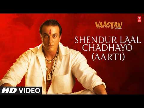 Shendur Laal Chadhayo (Aarti) Video | Vaastav - The Reality | Ravindra Sathe | Sanjay Dutt,Namrata S thumbnail