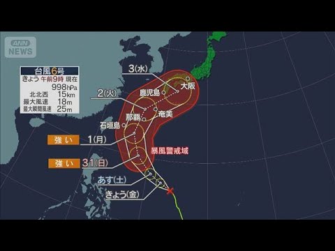 午前中から各地真夏日 東京で今年一番の暑さ予想 来週は台風の影響も(2026年5月29日) thumbnail
