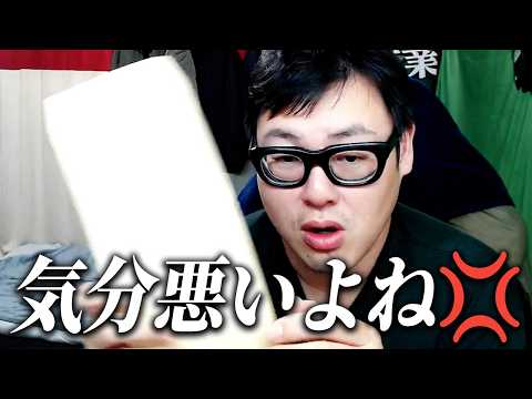 某不動産会社からの手紙が投函されてた・・・ thumbnail