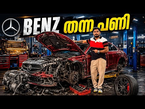 Benz - കണ്ണ് പറ്റി guys 😐 ഇജ്ജാതി പണികൾ ..!!! thumbnail