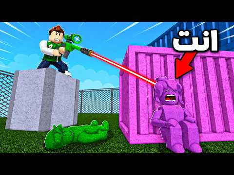 تحدي التخفي و الهروب من القناص لعبة roblox !! 🤣🫣 thumbnail
