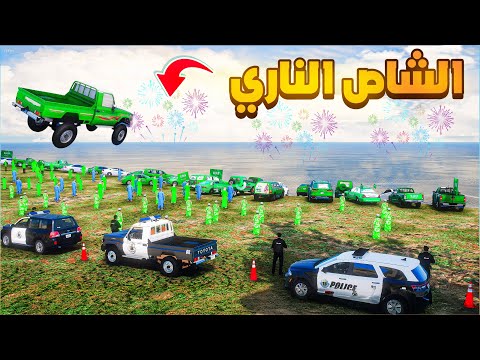 الشاص الناري | احتفال اليوم الوطني السعودي 95 💚🇸🇦 | فلم قراند GTA V thumbnail