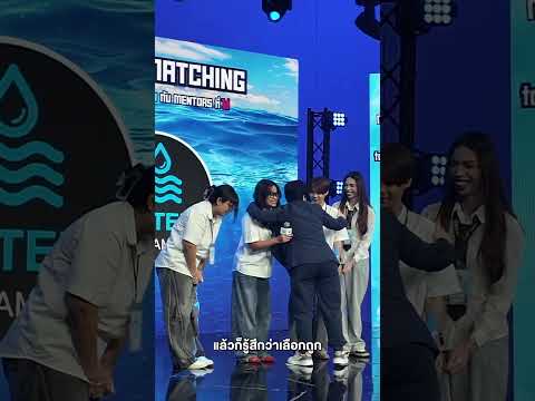 📢 ทีม toktokthongrod สาขา 2ในรอบ COOL MATCHING LAB กับการเลือกเมนเทอร์ที่ใช่ 👍 #CoolTheEarth thumbnail