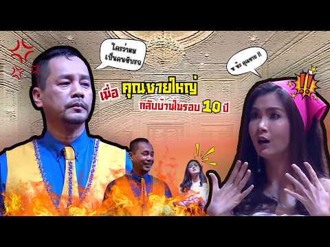 สงสัยวันนี้ฝนจะตก #แก๊ง3ช่า thumbnail