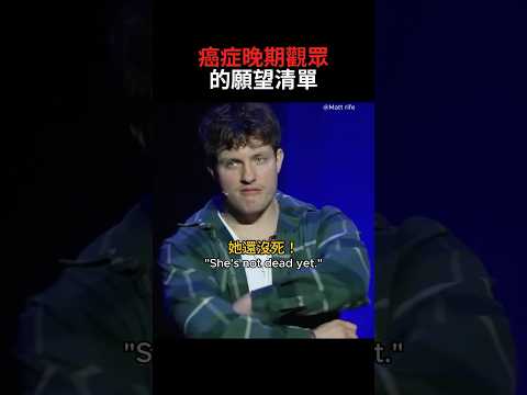 覬覦遺產的女兒與時日無多的媽媽XD thumbnail