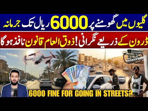 6000 Riyals Fine For Going In to Streets Again & Again? Saudi Arabia Traffic Rules - Public Decency thumbnail