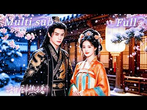 [MULTI SUB] [💕新剧]现代社畜去寺庙许愿，结果一睁眼竟然穿越到古代，还被卖进王府当侍妾！不争不抢却一路升位，从小侍妾升成侧福晋，后院女人全气疯！【茶香四溢，爷他宠妻无度】 thumbnail