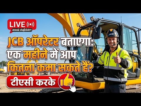 New Powerful JCB Reaction Video | Tarukh JCB Reaction Tarukh jcb reaction Tarukh khan truk jcb video thumbnail