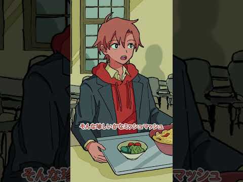 学食のおばちゃん攻略してみた #パラ高 thumbnail