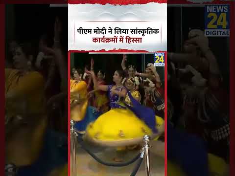 PM Modi in Netherlands: पीएम मोदी का भव्य स्वागत, सांस्कृतिक कार्यक्रमों में लिया हिस्सा thumbnail