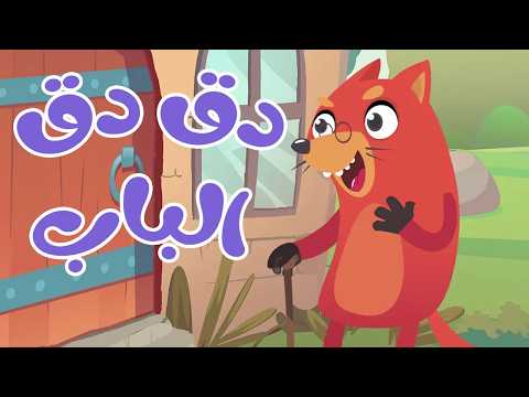 في منزل أنثى السنجاب دق دق الباب | 🔴 Live Stream | Osratouna tv - قناة أسرتنا thumbnail
