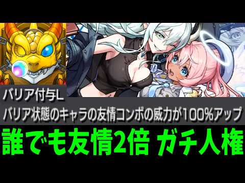 あ゛ぁ...引いて...よかった...【エボニー&アイボリー】【モンスト】 thumbnail