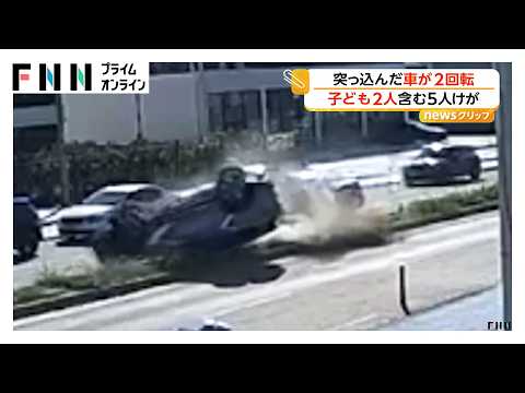突っ込んだSUV車が2回転、フロントガラスが粉々に… 子供2人含む5人けが トルコ（2026年05月15日） thumbnail