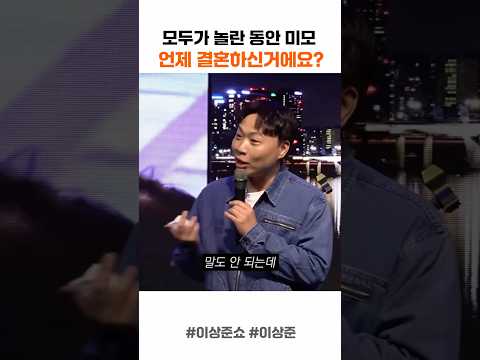 모두가 놀란 동안 미모 thumbnail