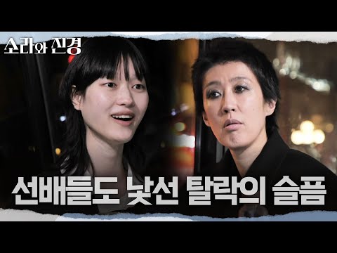 [소라와 진경] 일 얘기에 급 감성 와장창🤣 클로이 오와 김호용에게 공감과 조언을 얻는 소라와 진경, MBC 260531 방송 thumbnail