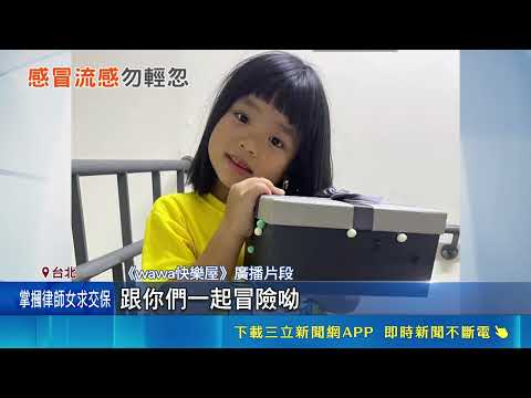 永遠的小勇士! 7歲金鐘獎兒童主持人猝逝 母曝死因:等不到出院｜三立新聞網 SETN.com thumbnail