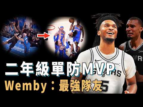 系列賽竟將MVP完全鎖死，僅僅只是二年級生的Stephon Castle季後賽進化幅度究竟大到何種地步？完全打出巨星級數據，被拉頭髮心態依然超級穩定，Wemby的最強隊友【NBA球星分析】 thumbnail