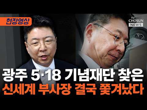 스타벅스 '탱크데이' 후폭풍…"고의 없었다" 광주 찾은 신세계 부사장 면담 무산 [티조Clip] thumbnail