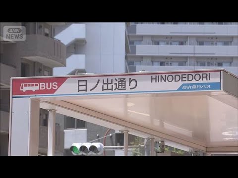 「新聞の音うるさかった」路線バス内でトラブルか　男性切りつけた疑いで男逮捕(2026年6月1日) thumbnail