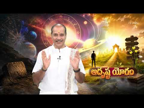 Adrusta Yogam | Subhamastu | 20th May 2026  | ETV Telugu thumbnail