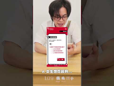 你今天好好吃了嗎 thumbnail