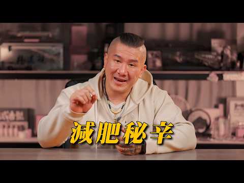 【健身與健康】EP5. 減肥秘辛 ! 醣類對身體的影響 ! thumbnail