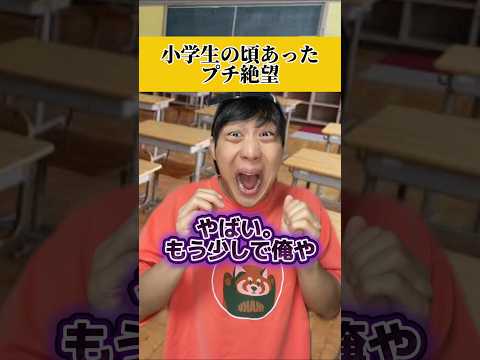 朝の会の1分間スピーチまじでいらんよなwwwwww#あるある #小学生 thumbnail
