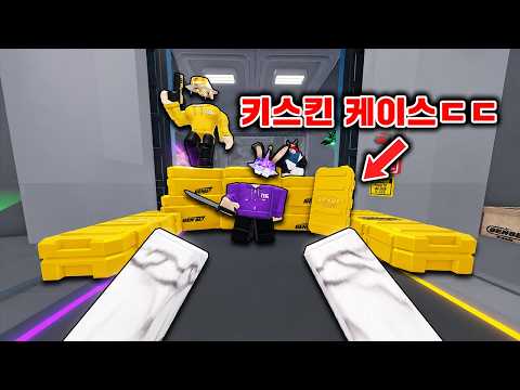 라이벌에서 단한명만 가질 수 있다는 키스킨 케이스를 얻었습니다.. thumbnail