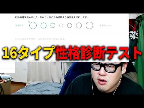 【MBTI】久々に16タイプ性格診断テストを受けてみよう thumbnail