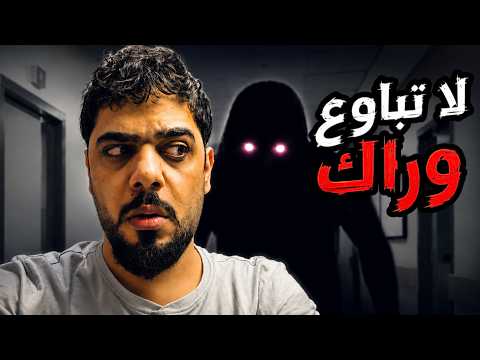 لا تباوع وراك ? thumbnail
