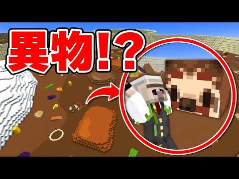 アツアツの超巨大カレーライスから異物100個を見つけ出せ！【マイクラ】 thumbnail