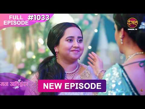 Mann Atisundar | 22 May 2026 | Full Episode 1033 | Full HD #Newepisode | Dangal TV thumbnail