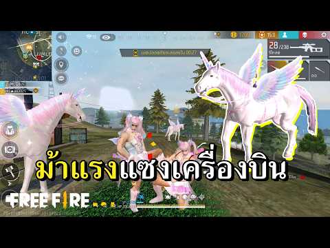 ยูนิคอร์นสายซิ่ง วิ่งทะลุเมฆ thumbnail