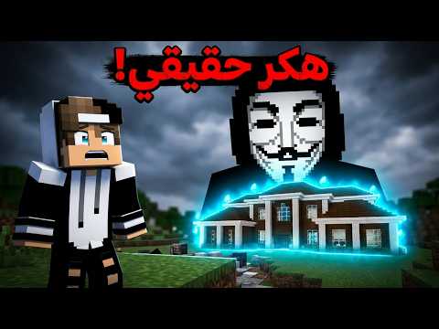 كشفت سر جاري الخطير في ماين كرافت ! thumbnail