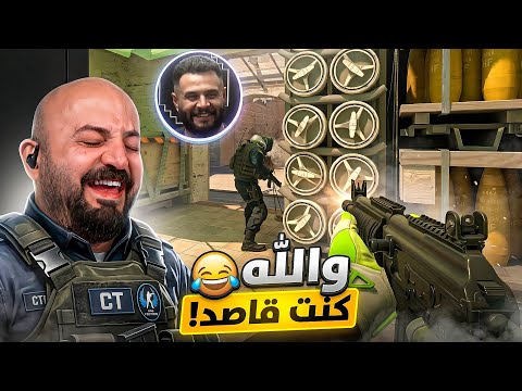قلبه وقف من الغدره ! ? تحدي Counter Strike 2 ! ?? thumbnail