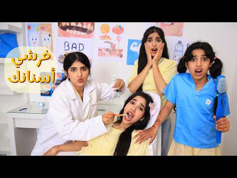 أغنية  أي يا اسناني - شفا فيديو كليب thumbnail