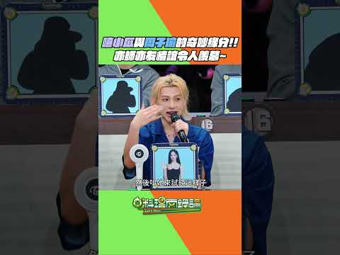 小瓜來兩鍋論玩啦！！🍖❤真的好羨慕小瓜與子瑜亦師亦友的情誼～～#真料理兩鍋論 #周子瑜 #嘻小瓜 #追星 #TWICE thumbnail