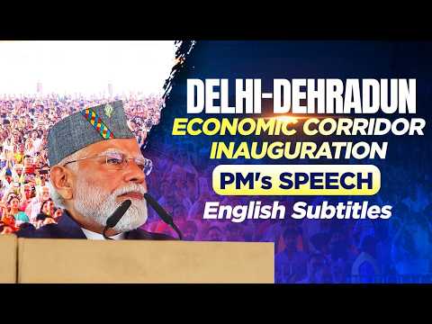 PM Modi’s speech during inauguration of the Delhi-Dehradun Economic Corridor | English Subtitles thumbnail