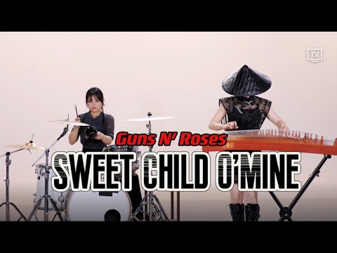 【指彈古箏】Sweet Child O’Mine -solo絕殺 thumbnail