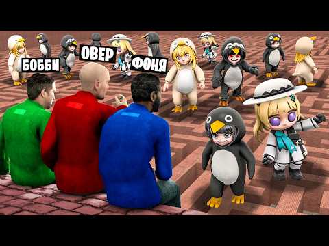 СЕМЬЯ ГУГУ ГАГА ПИНГВИН В ЛАБИРИНТЕ! УГАР И БЕЗУМИЕ В Garry`s Mod thumbnail