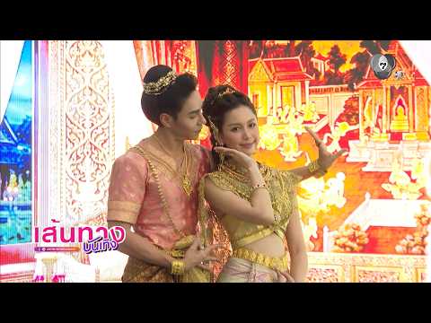 เส้นทางบันเทิง | FULL EP | 20 พ.ค.69 thumbnail